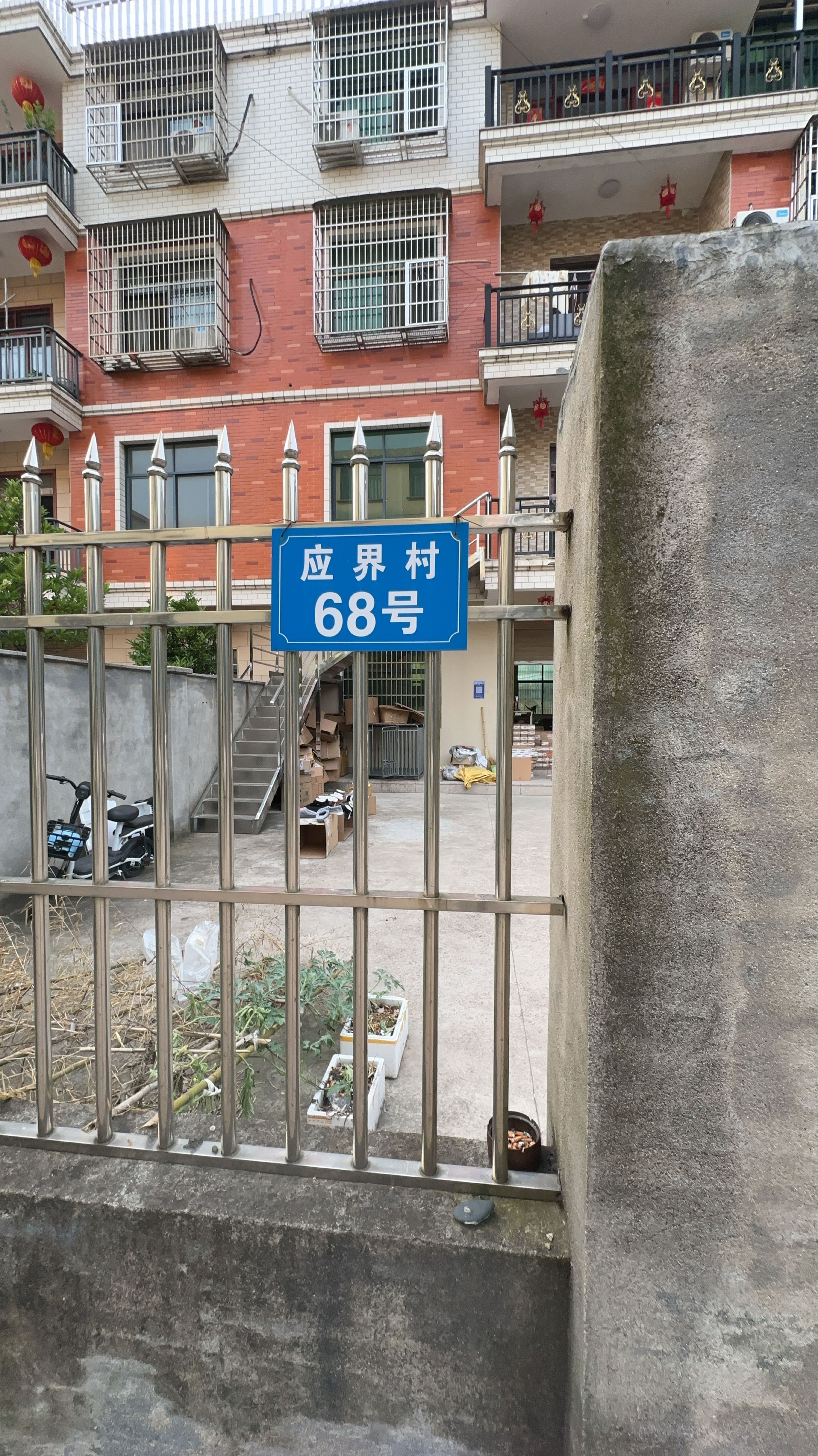 应界村68号