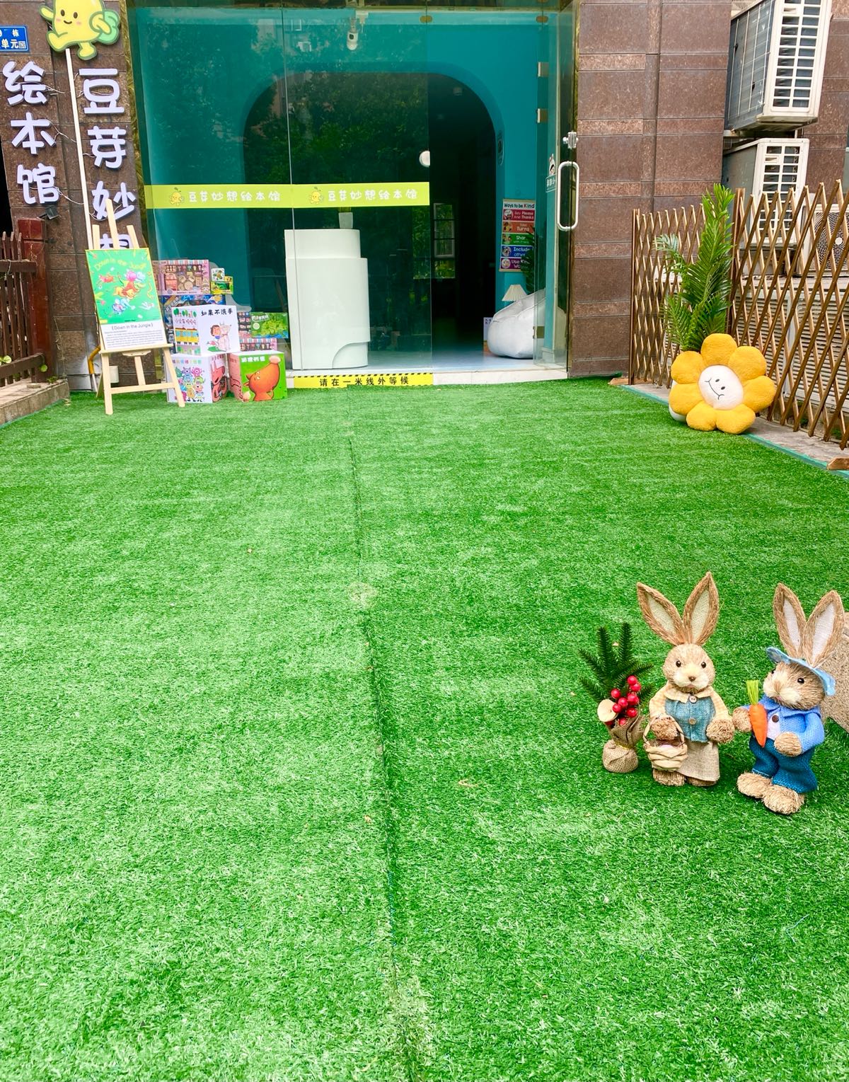 豆芽妙想绘本馆