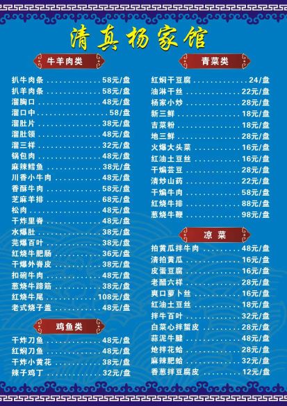 清真杨家特色餐饮馆(祥隆万象城7区店)