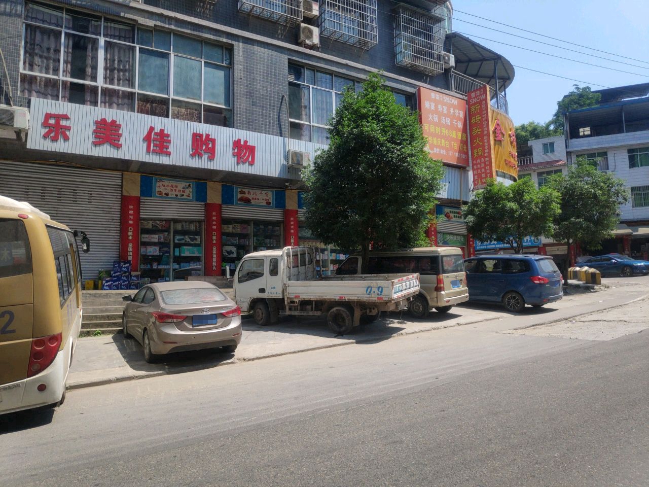 乐美佳购物广场