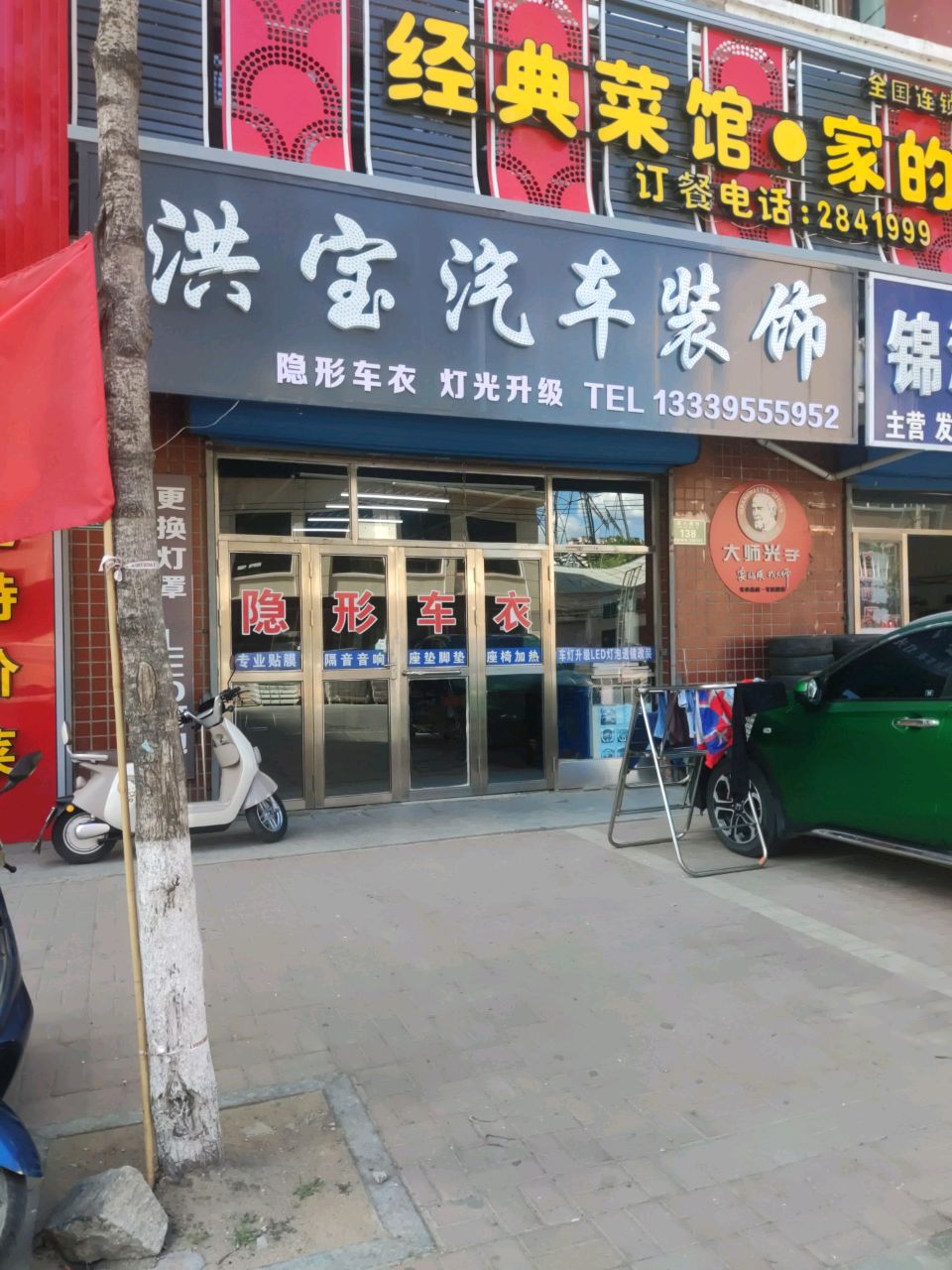 经典菜馆环境