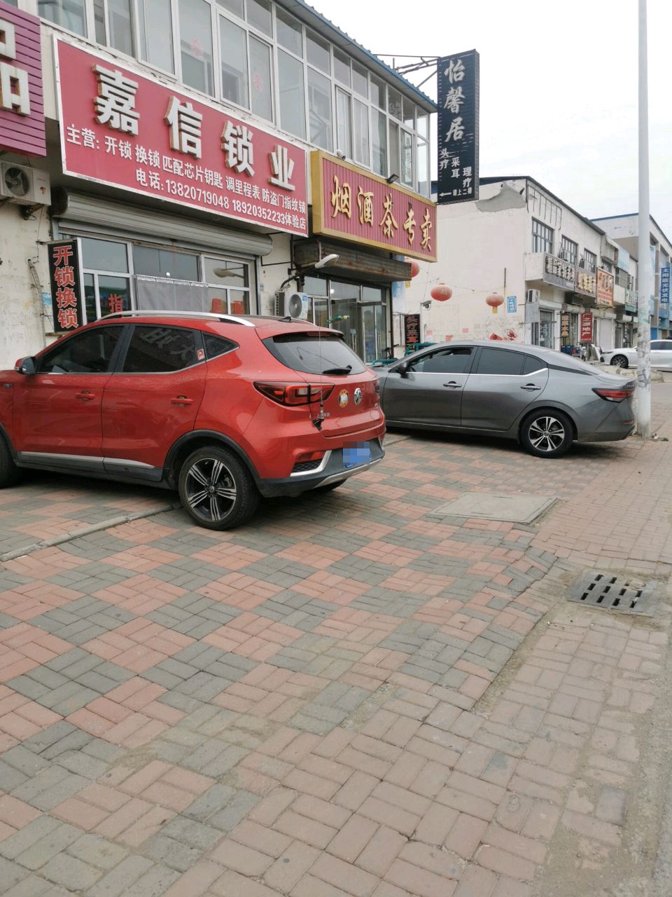 嘉信锁业