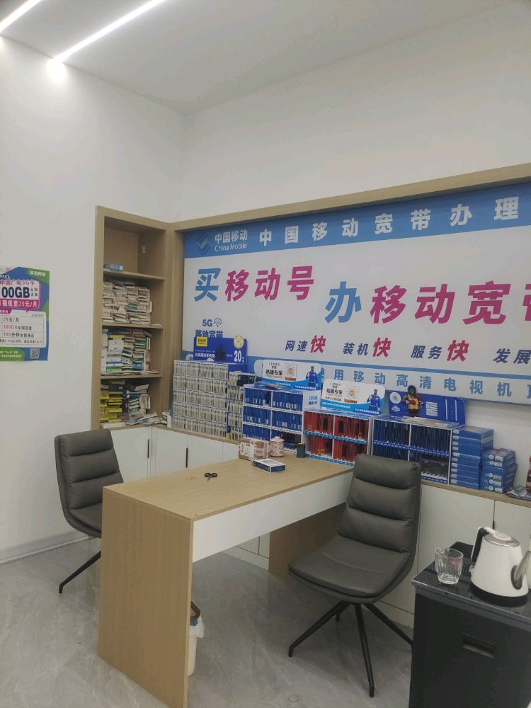 永和手机快修中心