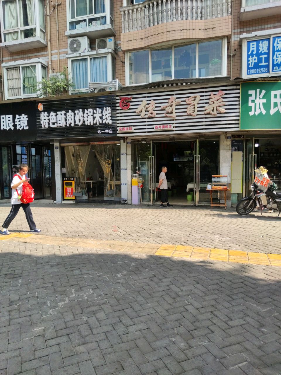 张氏锁业(体育路店)