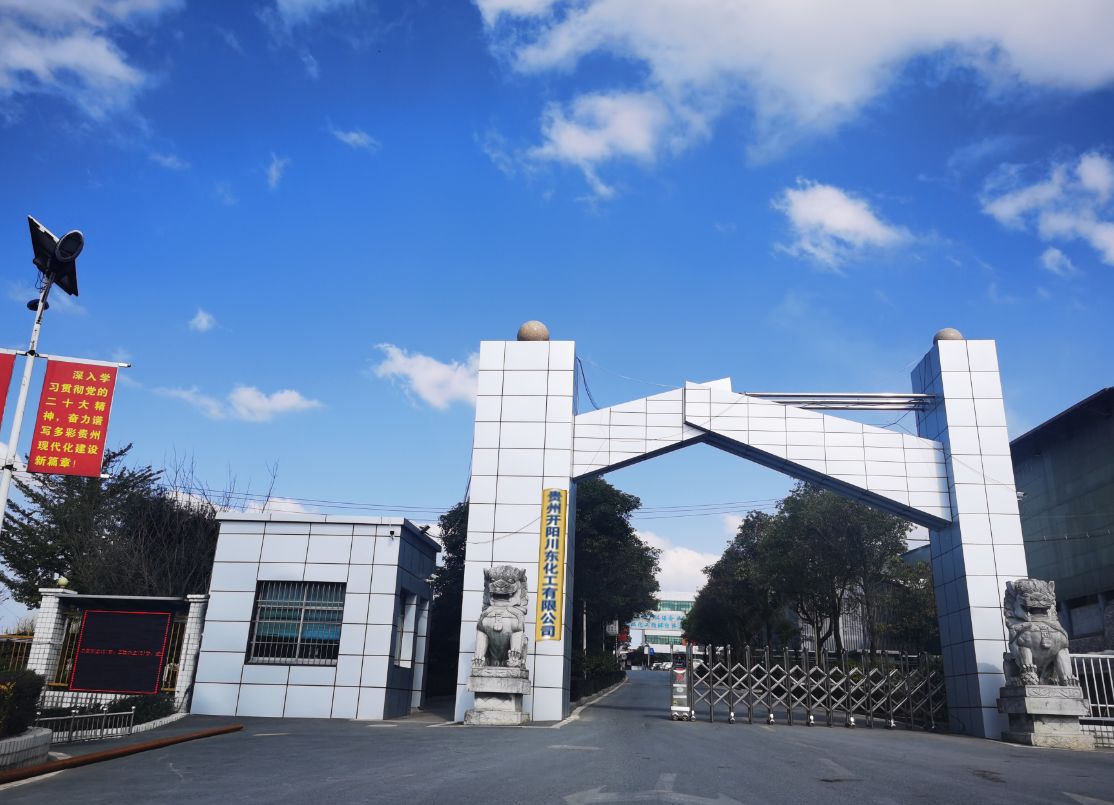 贵州开阳川东化工有限公司