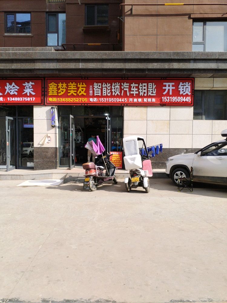 开锁配汽车钥匙