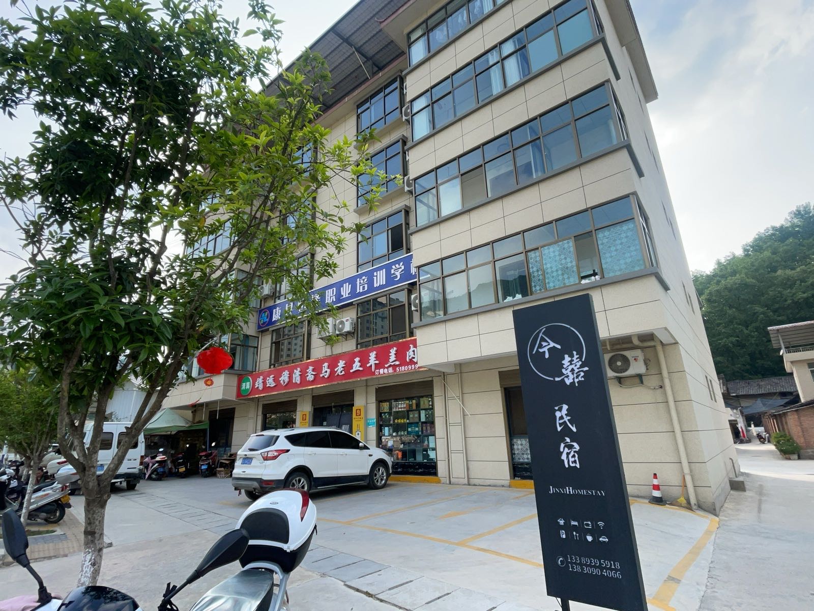清真靖远穆清斋马老五羊羔肉