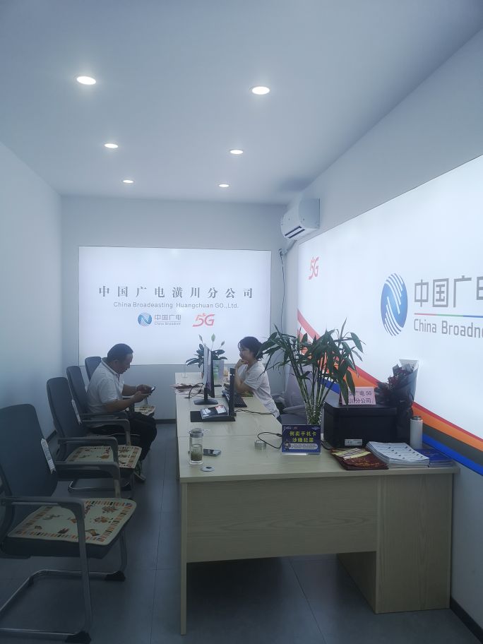 中国广电潢川公司环城路营业厅
