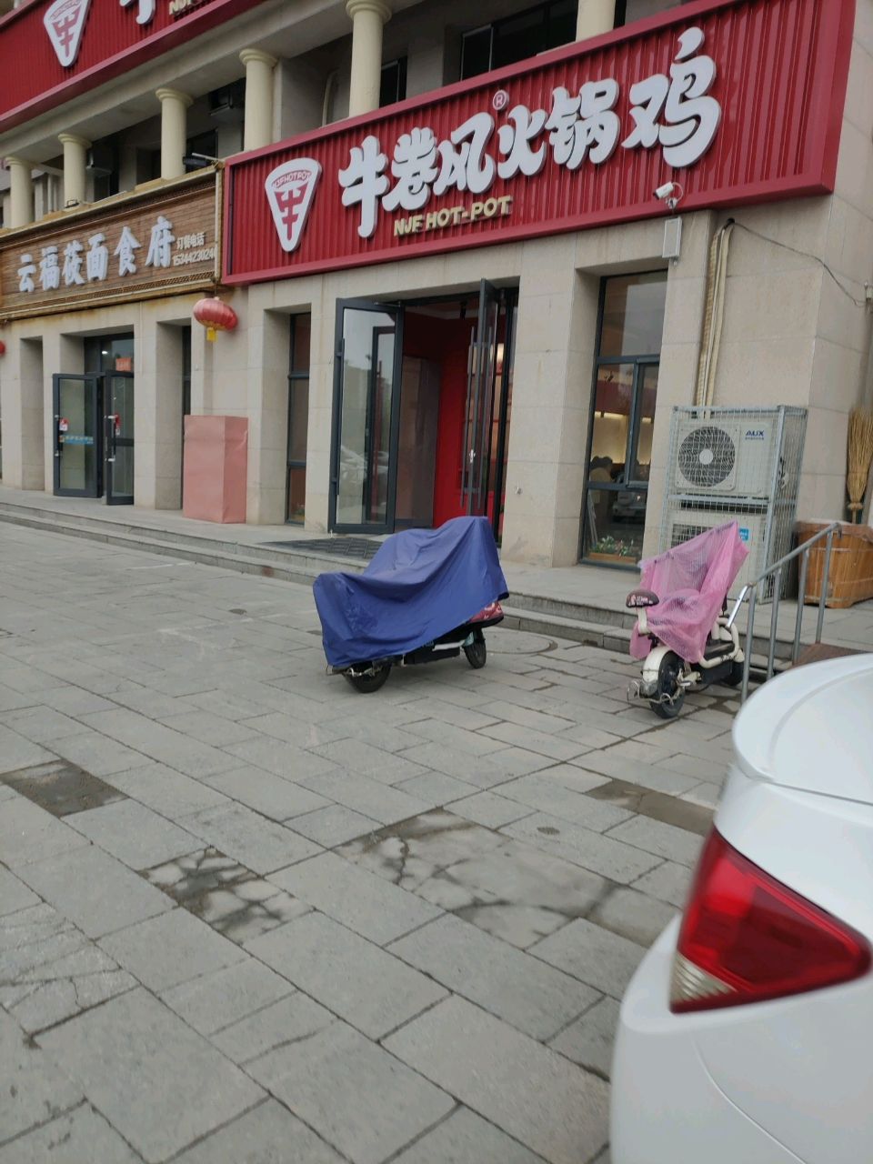 牛卷风·火锅鸡(乌兰察布瑞宁名苑店)
