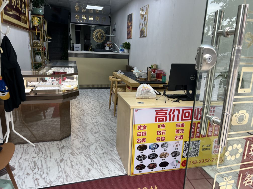 金丰寄卖行黄金奢饰品回收(汇泰大厦店)