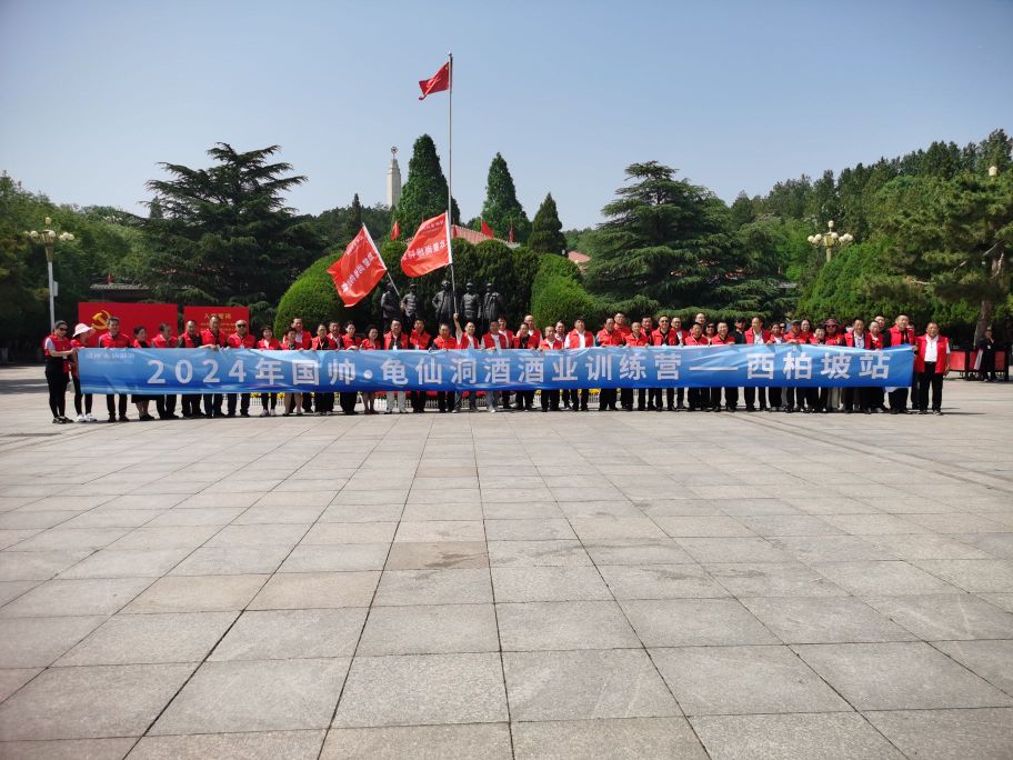 国帅贵州龟仙洞酱酒文化体验馆