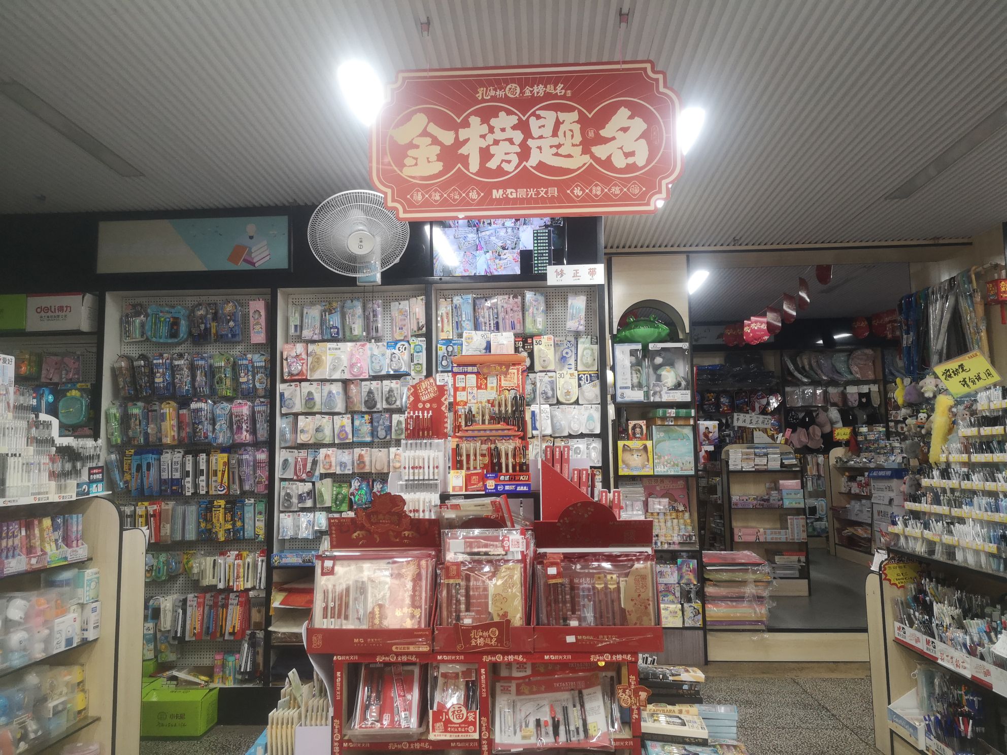 古城文具