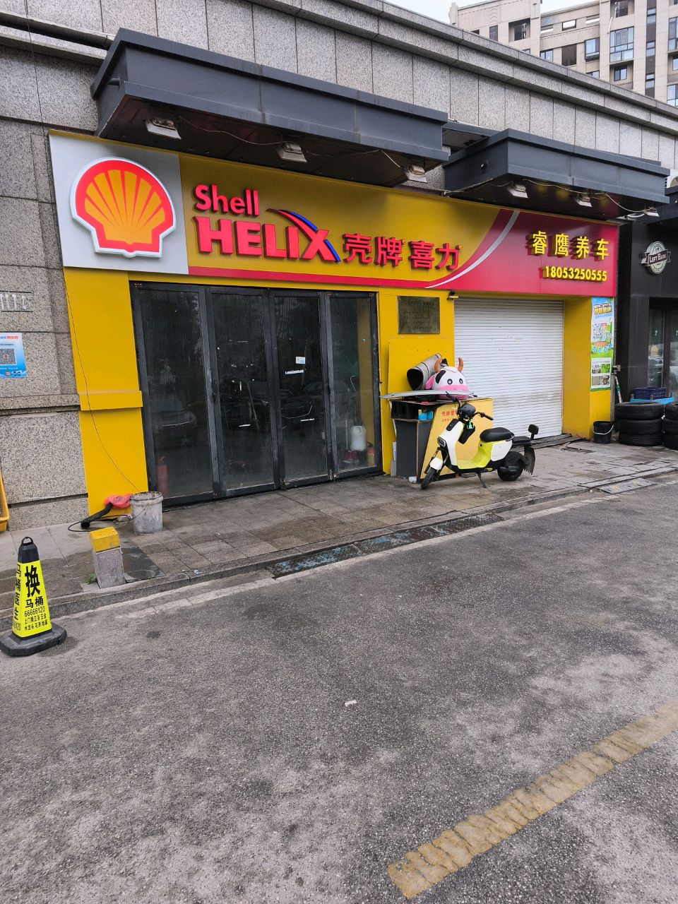 睿鹰汽车维修