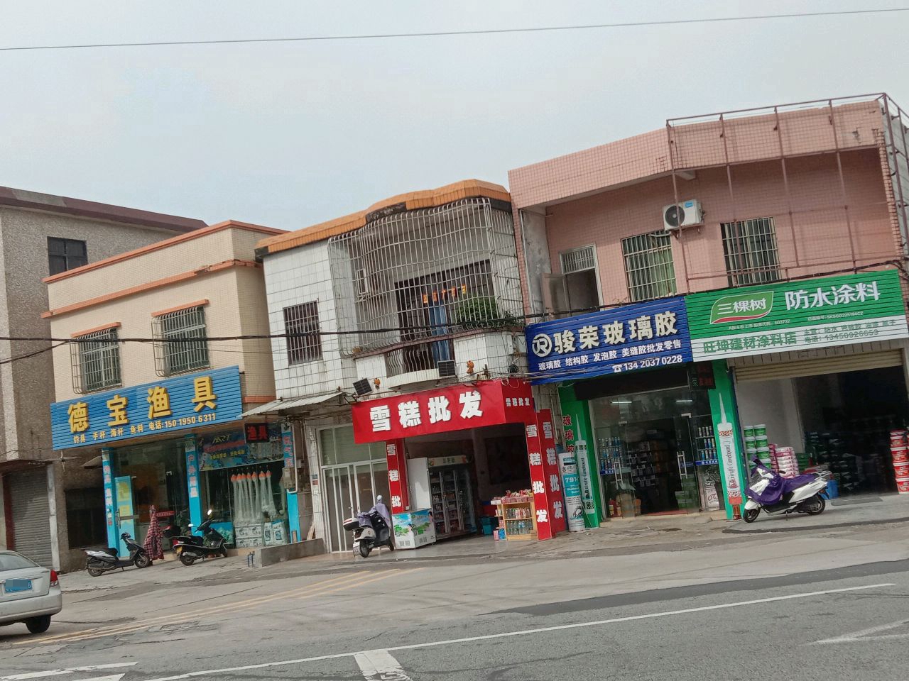 雪糕批发(西冲中路店)