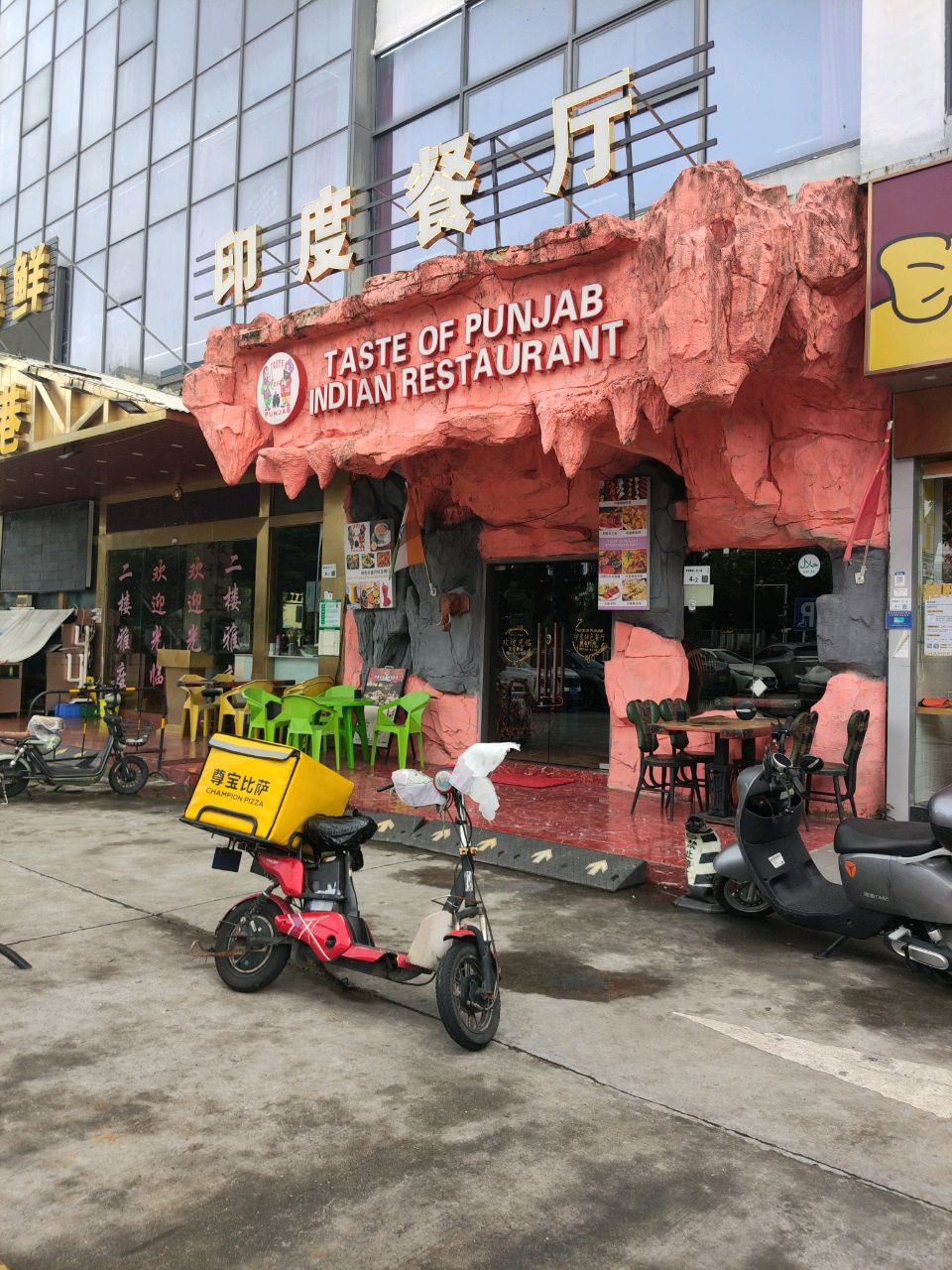 印度旁遮普特色餐厅·TASTE OF PUNJAB