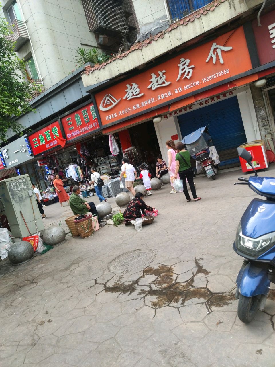 一心烫染