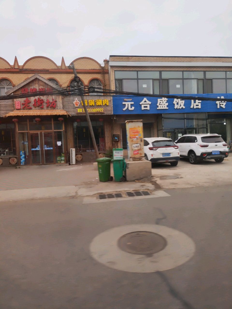 老街坊烧烤海鲜