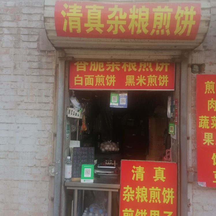 清真回族香脆杂粮煎饼
