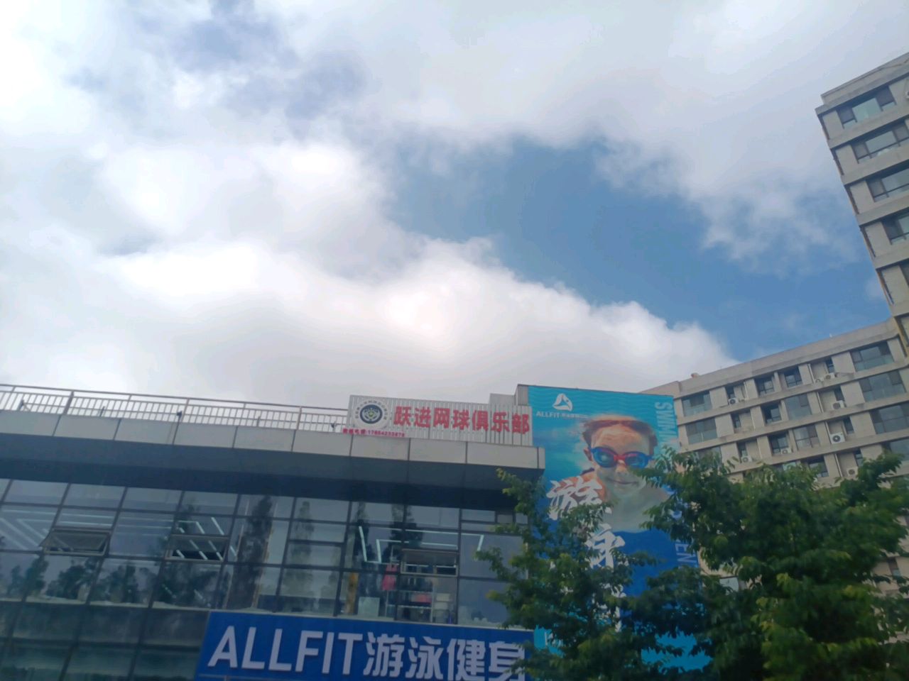青岛市城阳区跃进青少年网球运动俱乐部