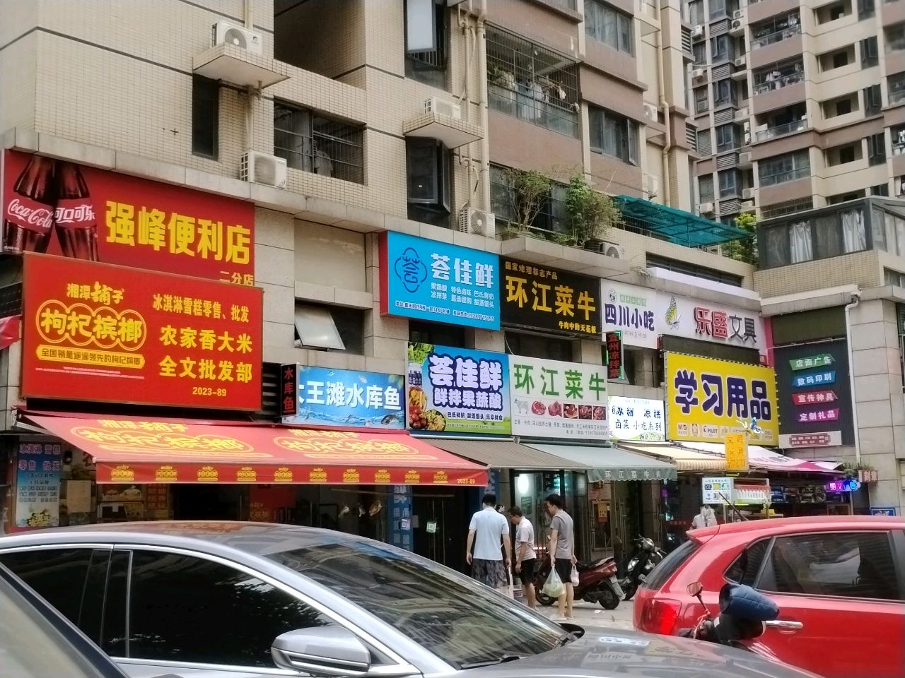 荟佳鲜
