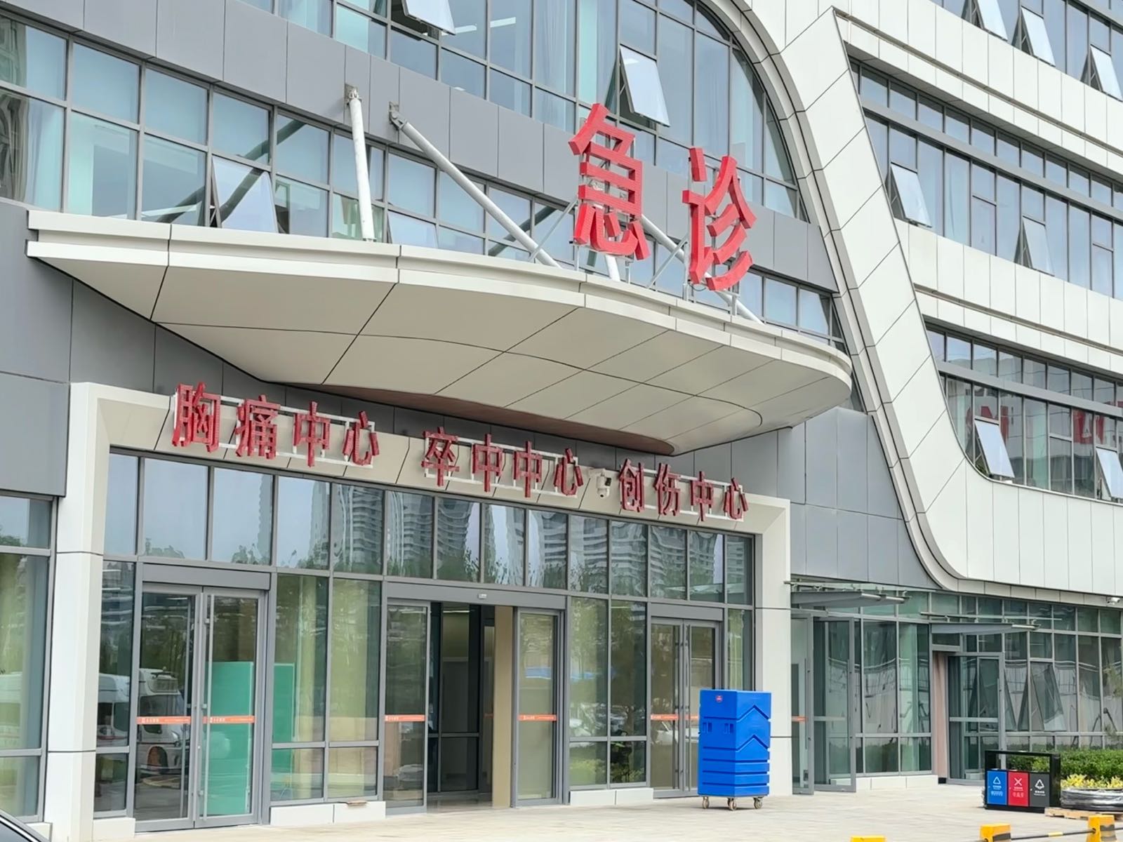 青岛市第八人民医院(东院区)