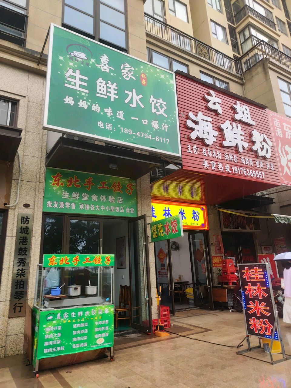 慧嘉桂林米粉