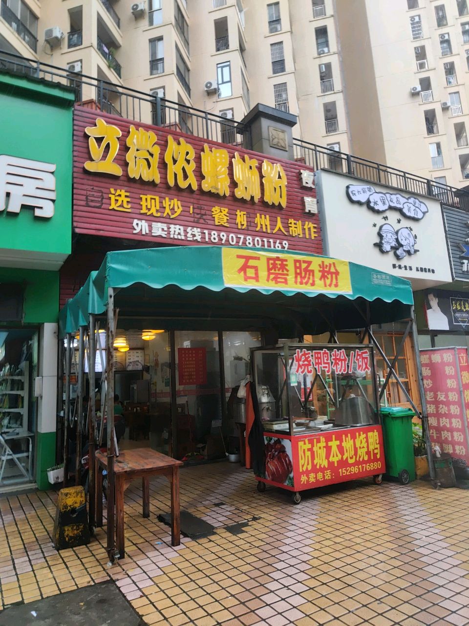 农大鲜奶水果