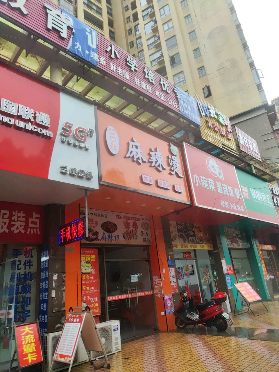 鸿利·小碗菜·盖浇饭·粥