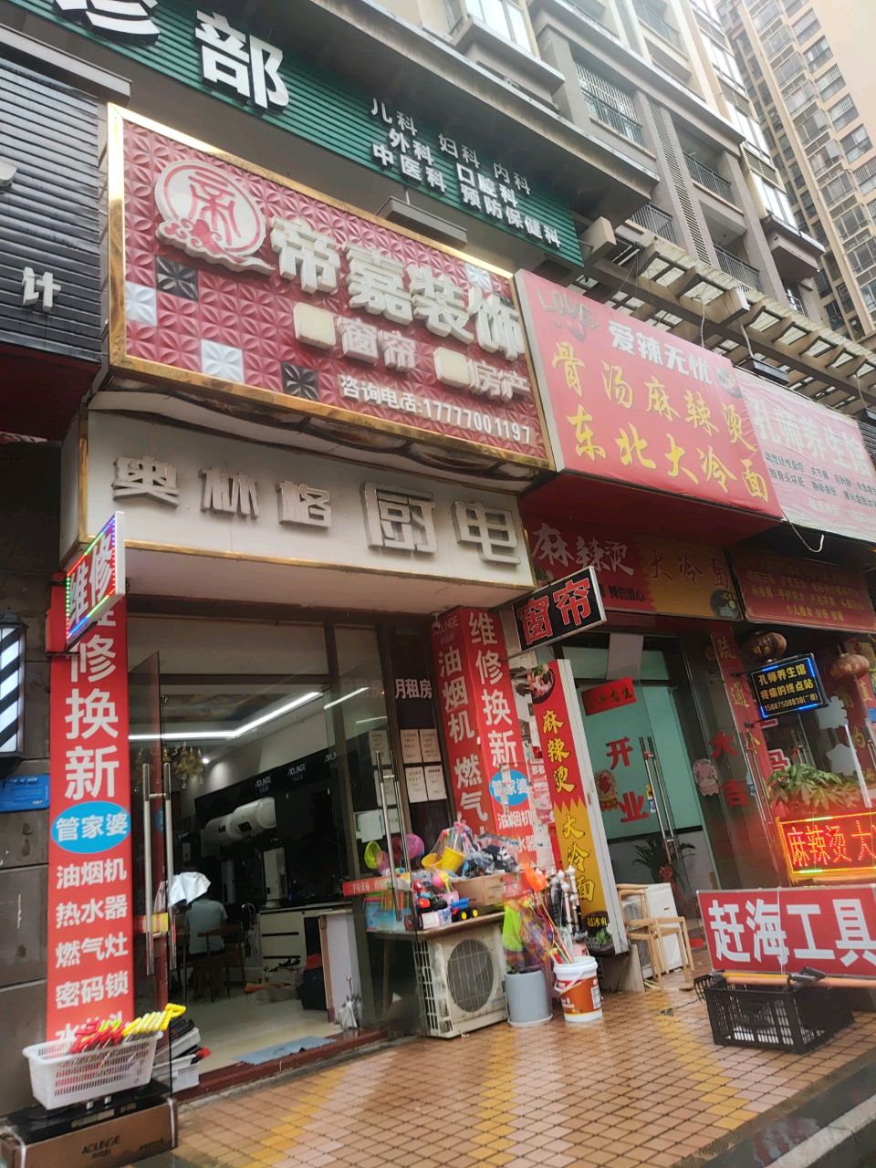 奥林格厨电(南湖街店)