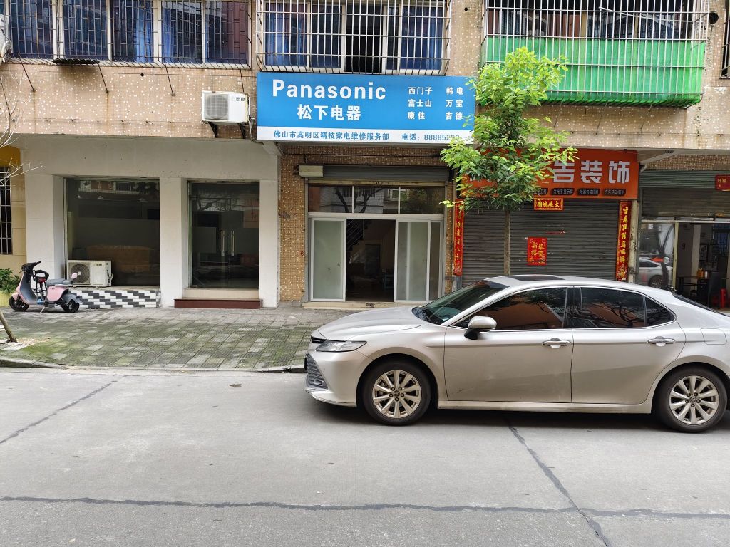 佛山高明区精技家电维修服务部