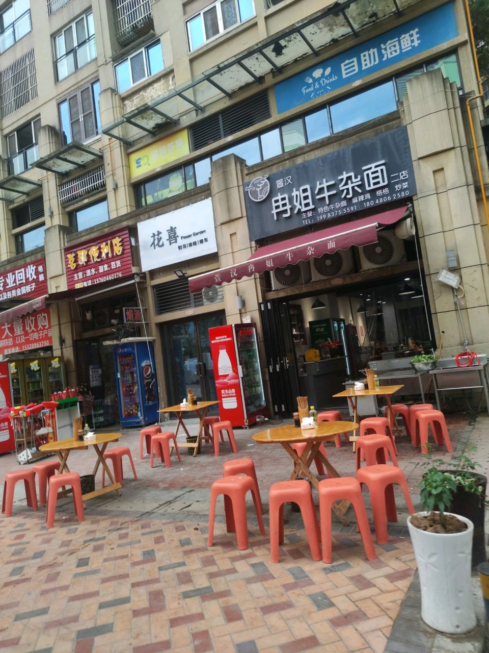冉姐牛杂面(二店)