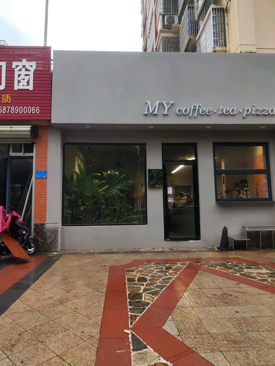 MYcoffee·tea·pizza(夏威夷·城市广场店)