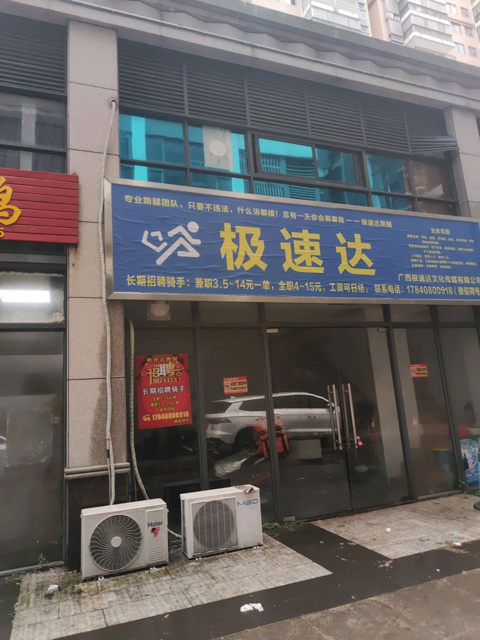 广西极速达文化传媒有限公司