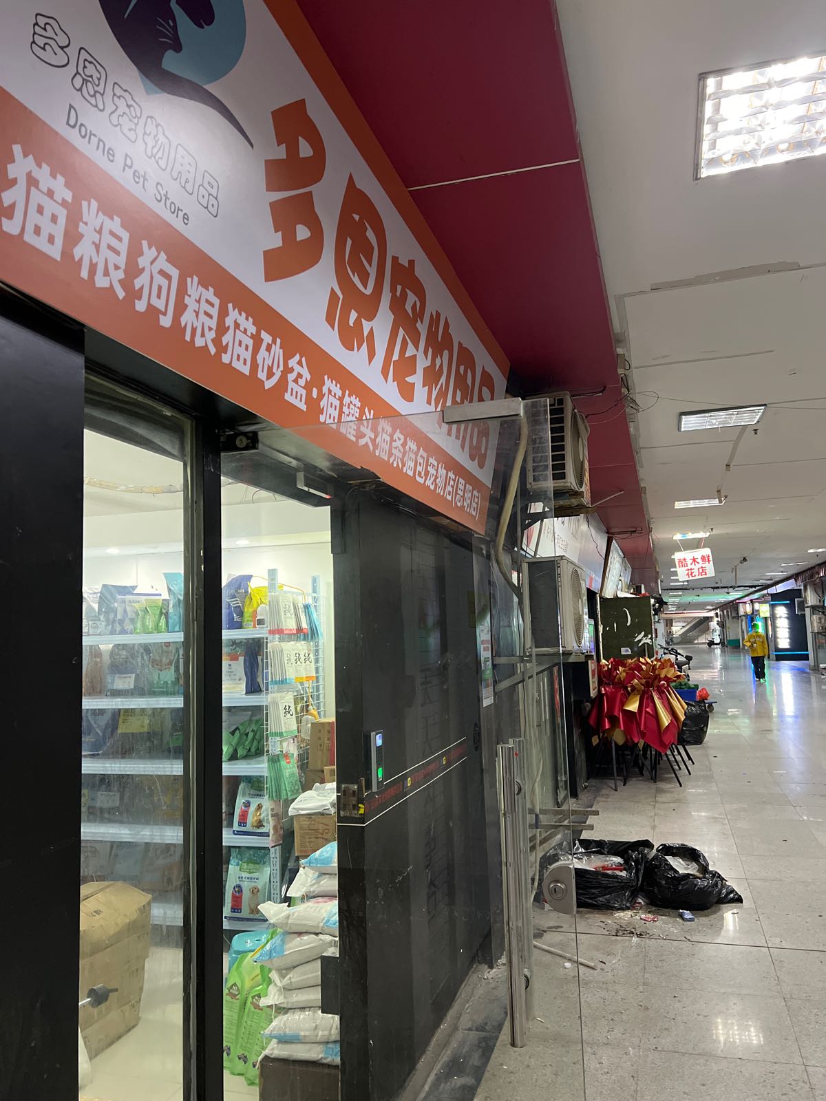 多恩宠物用品(明发商业广场店)