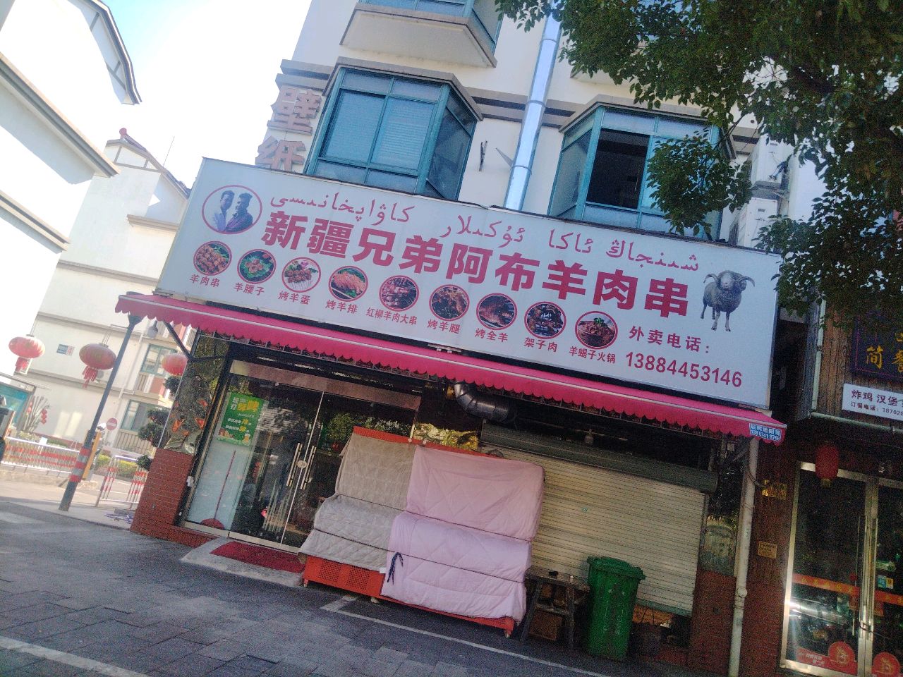 新疆兄弟羊肉串
