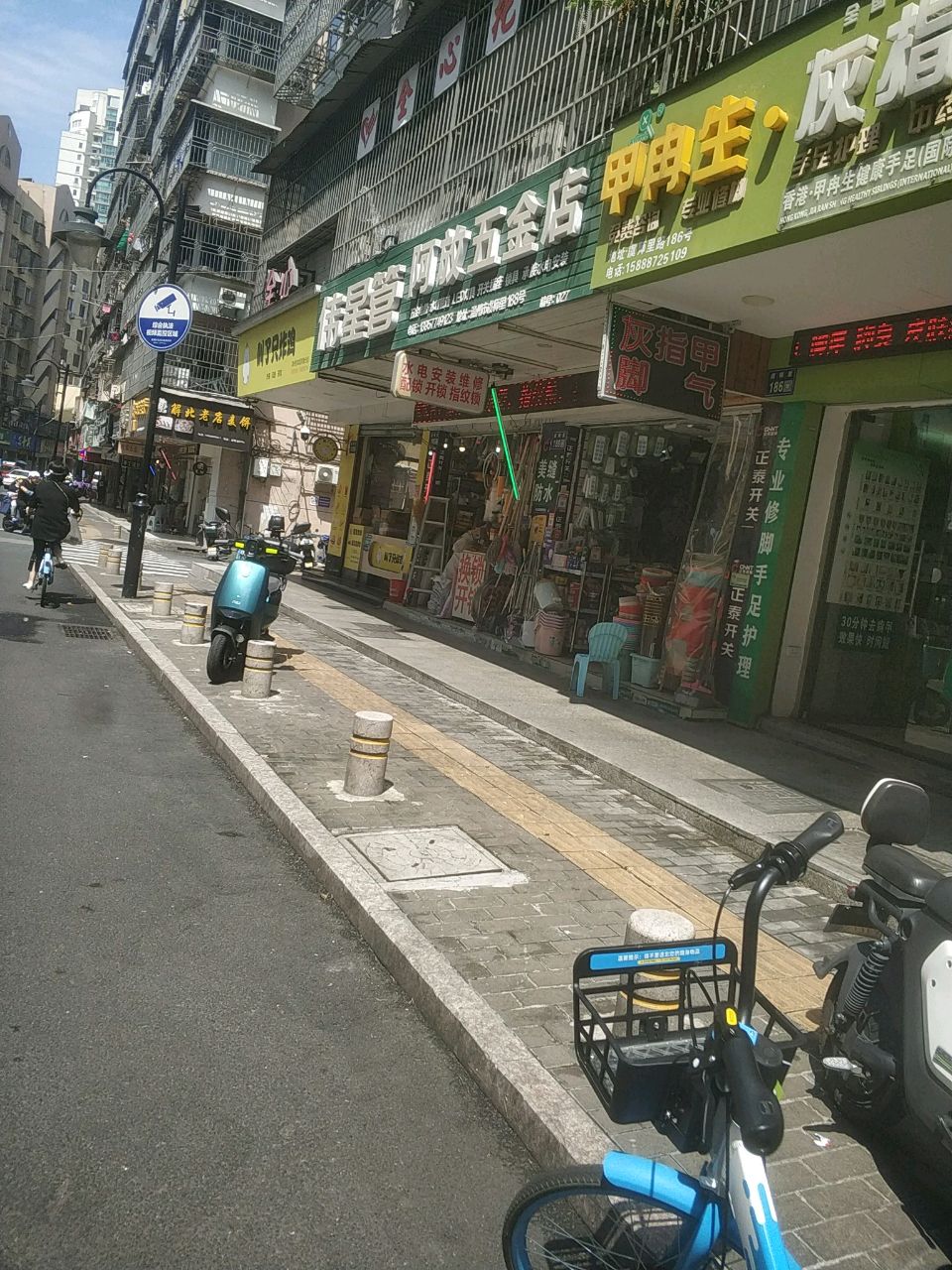 阿放五金店(虞师里小区店)