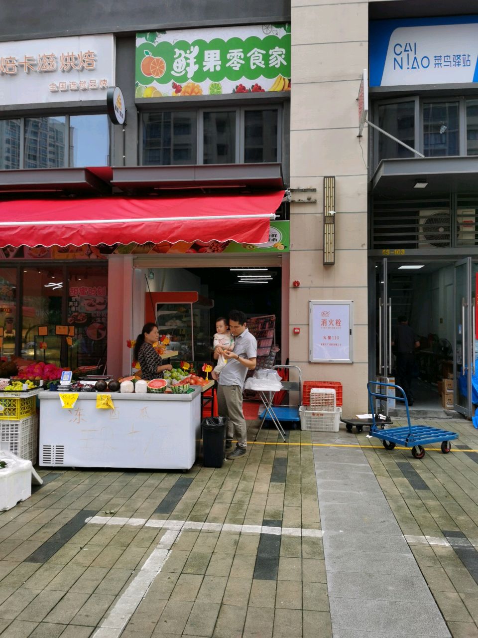 鲜果零食家(卓越店)
