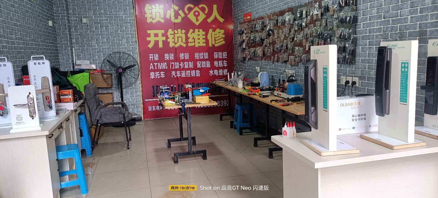 锁心人开锁维修