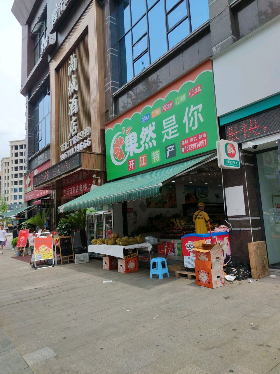 宴开江饭店