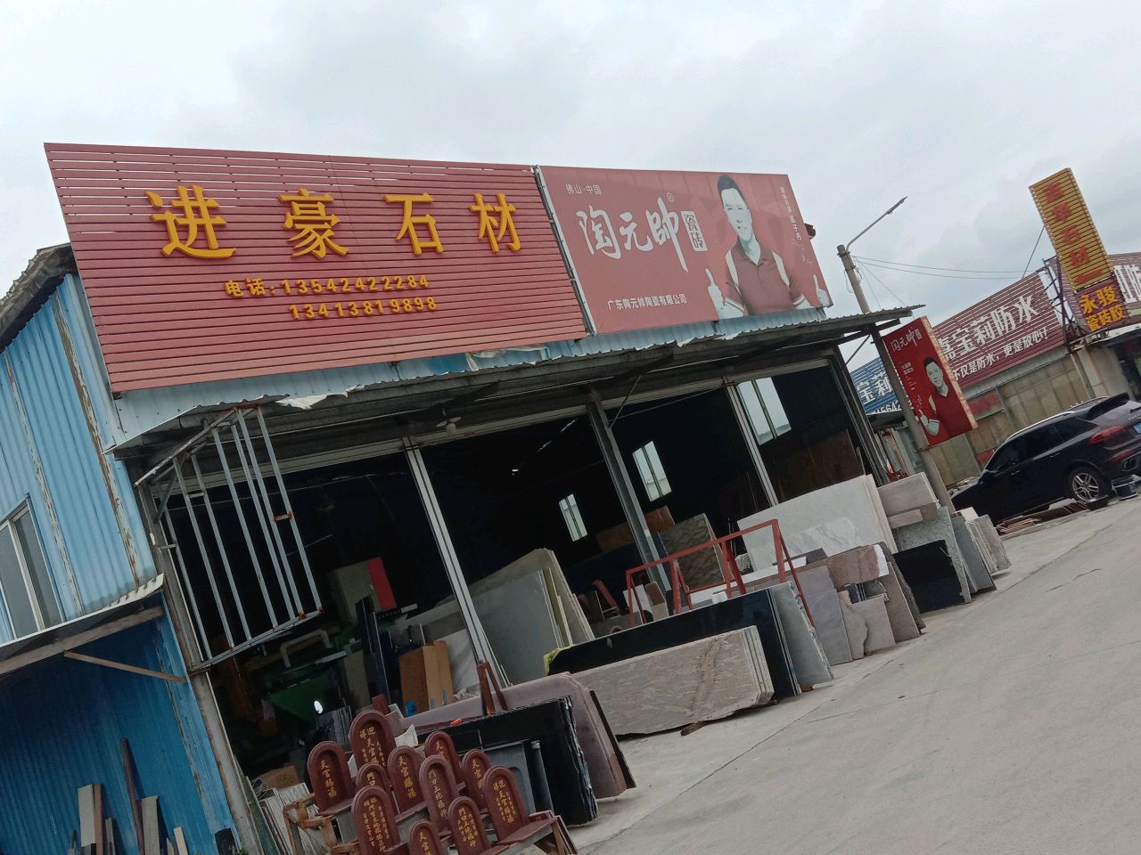 顺美陶瓷(育才路店)