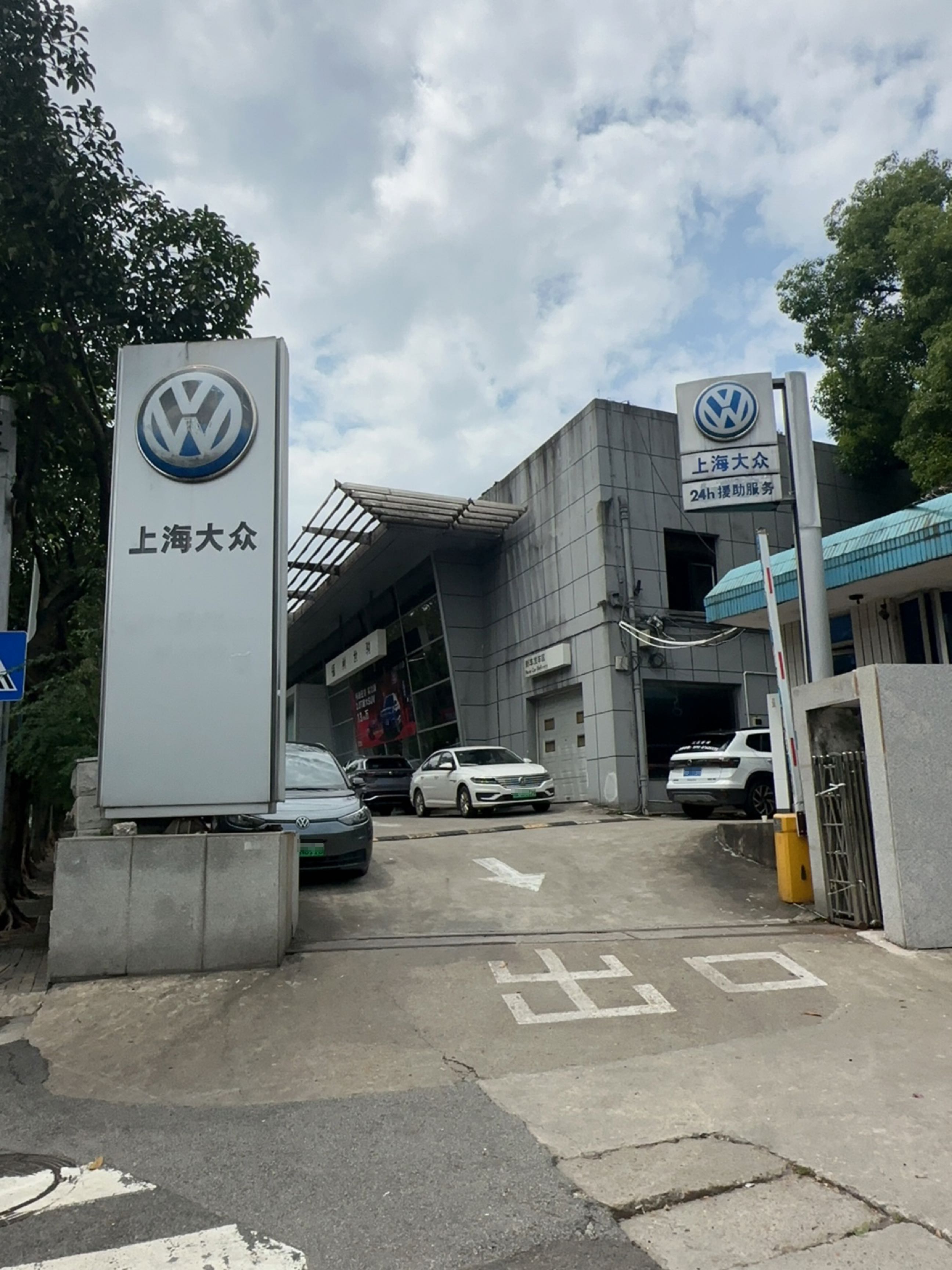 上海大众汽车(福州铜盘4S店)