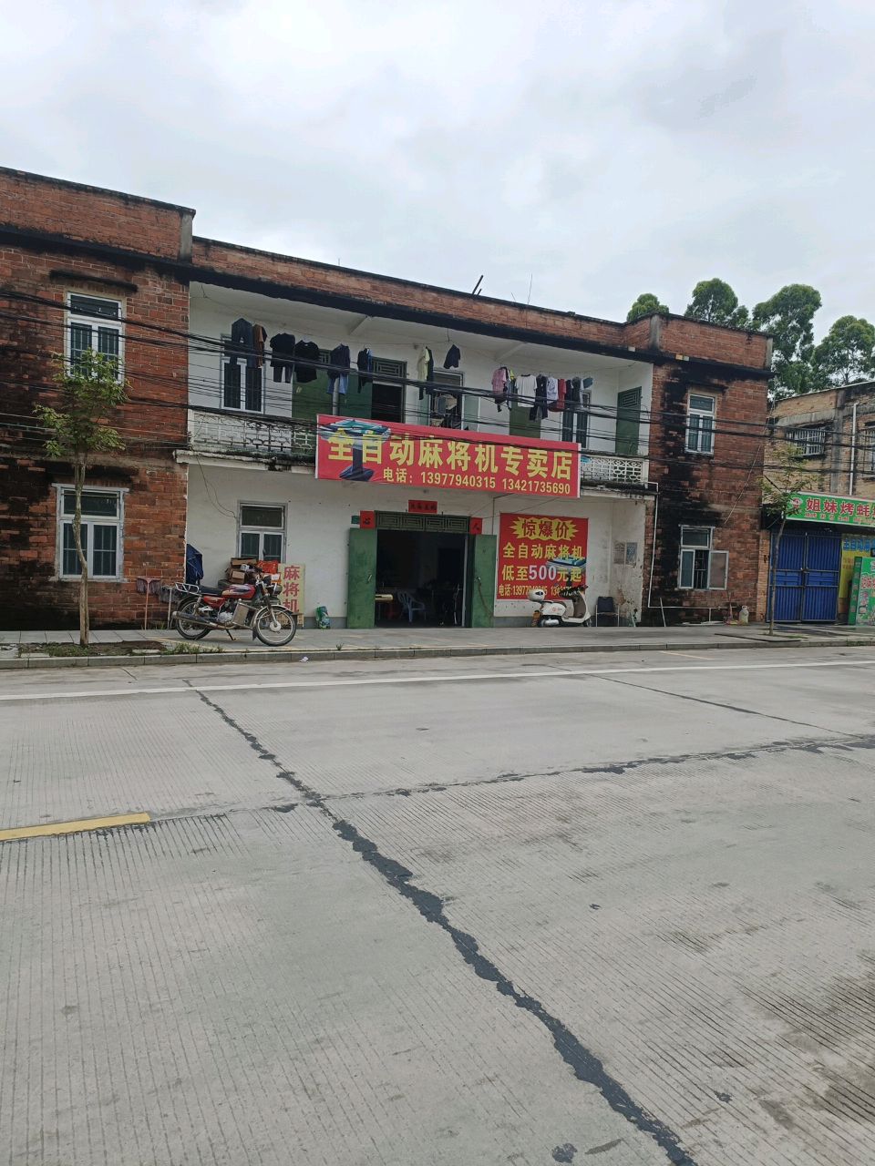 全自动麻将机店