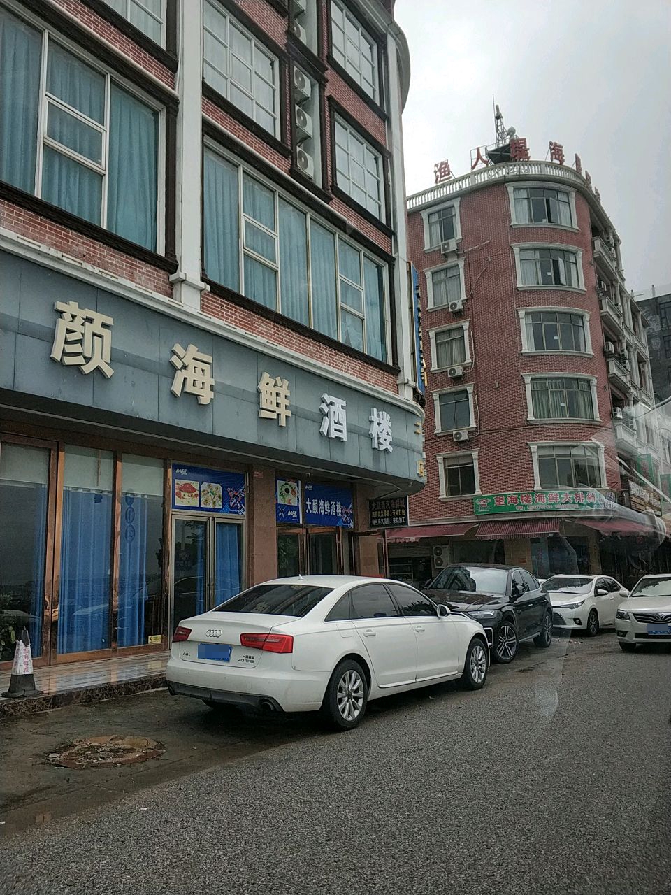 大颜海鲜城(一分店)