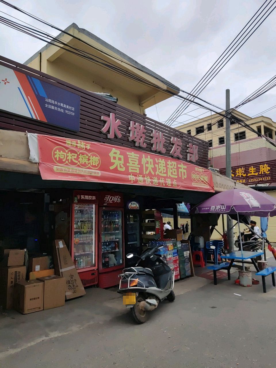 中通快递代收点(福昆线店)