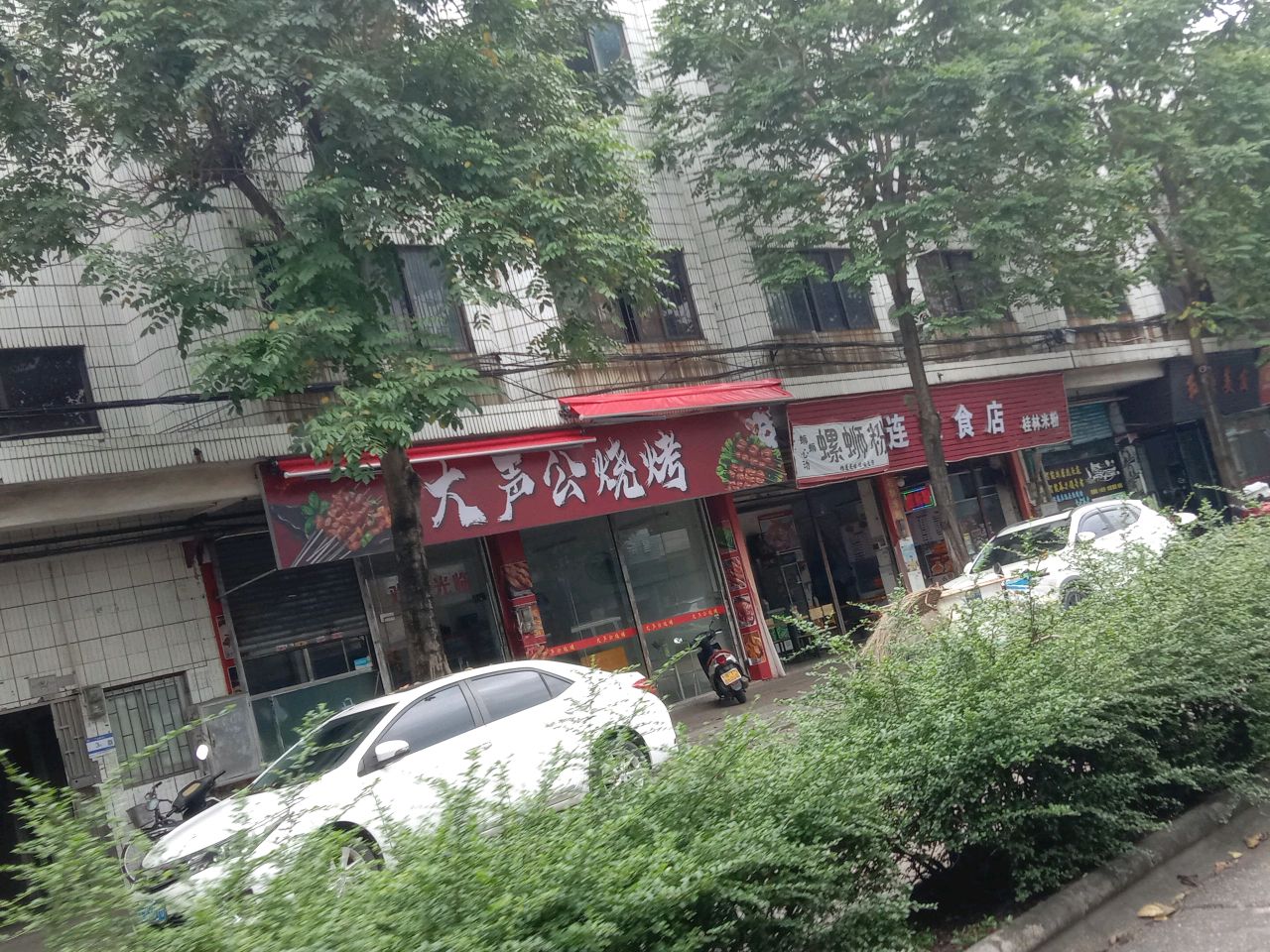 大声公烧烤