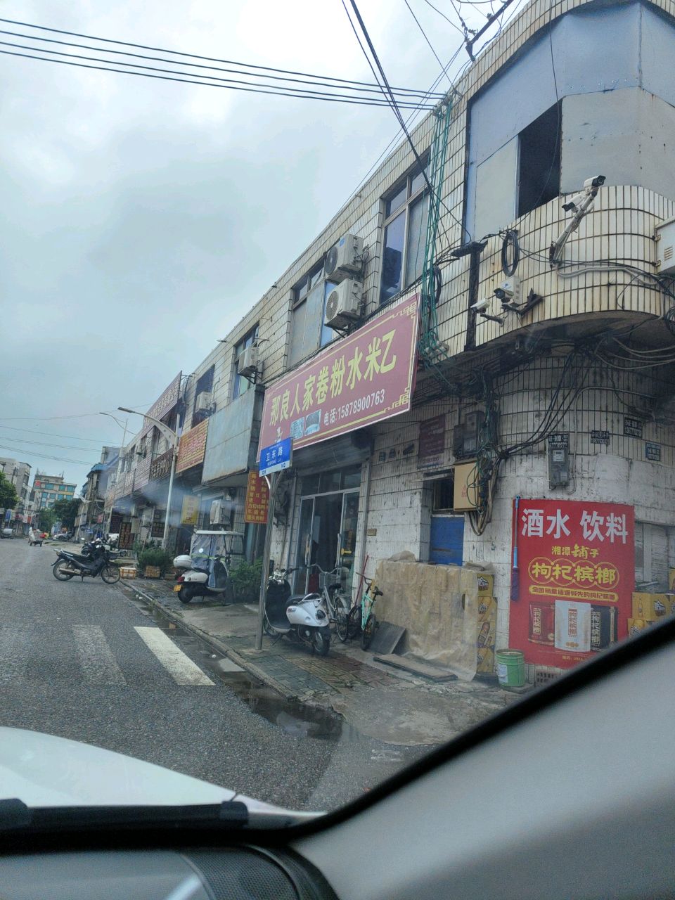 那良人家卷粉水米乙