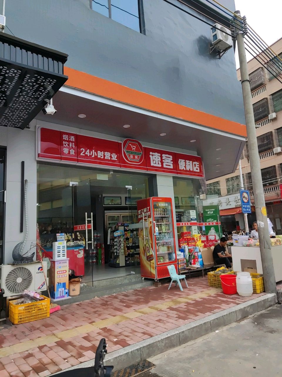 速客便利店