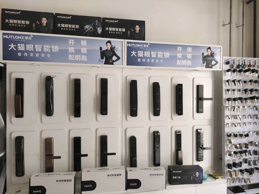 万佳锁业开锁换锁(和畅路店)