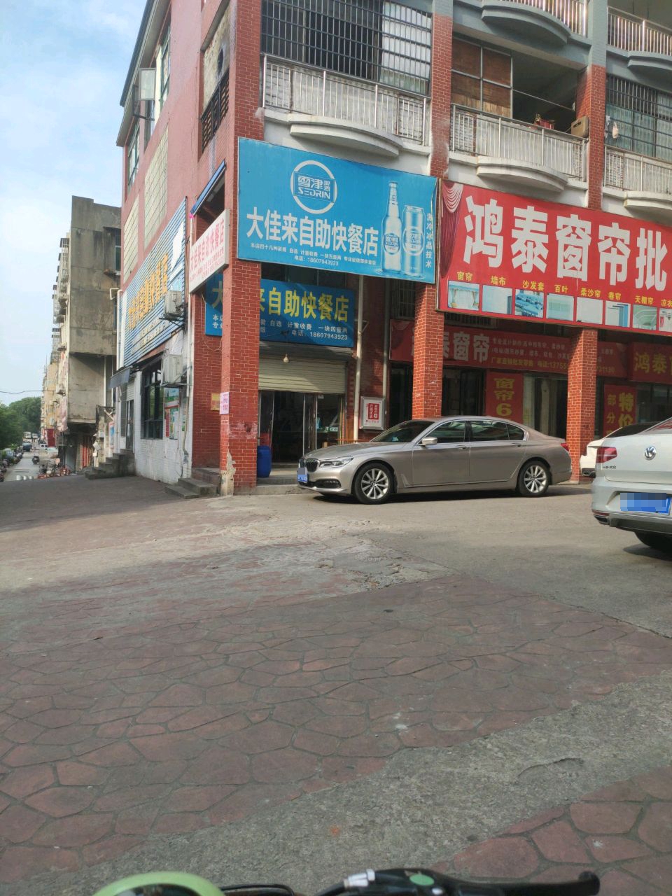 大佳来自助快餐店(抚州店)