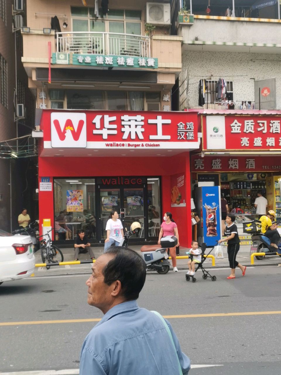 亮盛烟茶酒